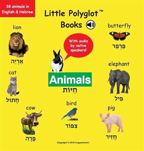 Animals: Bilingual Hebrew and English Vocabulary Picture Book (with Audio by Native Speakers!) (Hardcover)