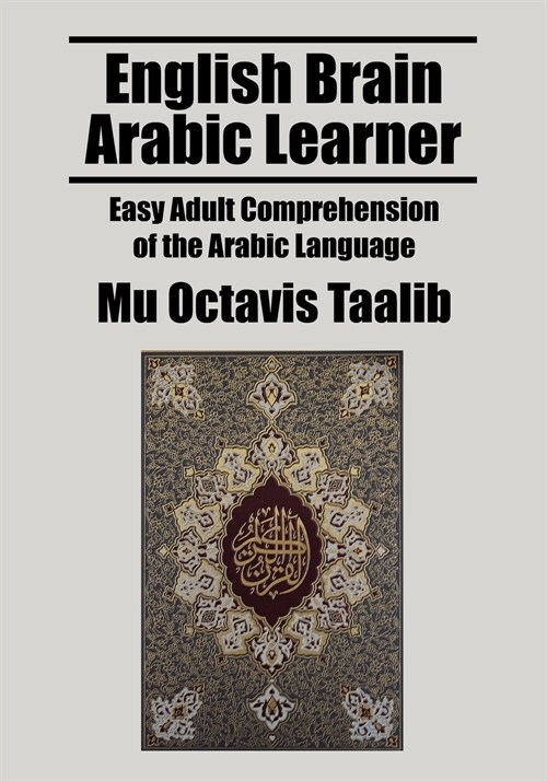 English Brain Arabic Learner: Easy Adult Comprehension of the Arabic Language (Paperback)