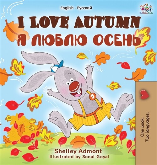 I Love Autumn (English Russian Bilingual Book) (Hardcover)