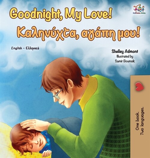 Goodnight, My Love! (English Greek Bilingual Book) (Hardcover)