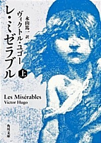 Les Miserables (Paperback)
