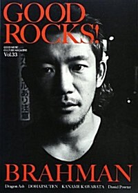 GOOD ROCKS!(グッド·ロックス) Vol.33 (單行本)