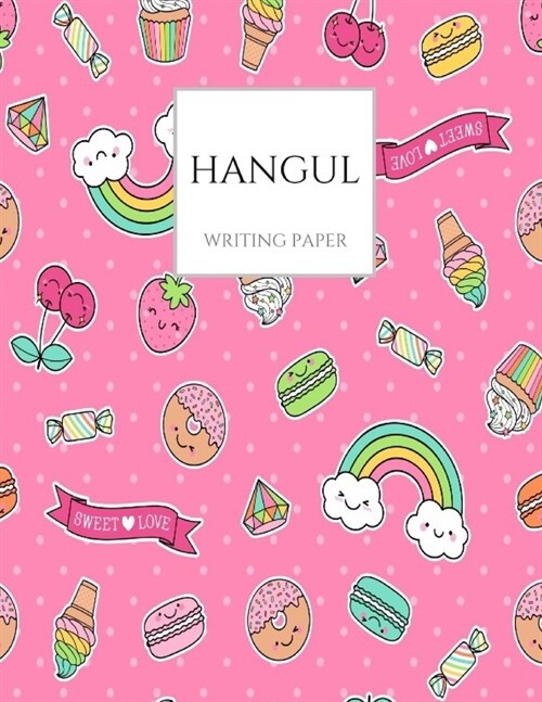 Hangul Writing Paper: Pink Kawaii Rainbows Macarons Sweets Cupcakes Korean Hangul Practice Notebook; Hangul Workbook, Korean Language Workbo (Paperback)