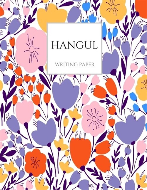 Hangul Writing Paper: Flowers Korean Hangul Practice Notebook; Hangul Workbook, Korean Language Workbook, Korean Hangul Manuscript Paper, Ko (Paperback)