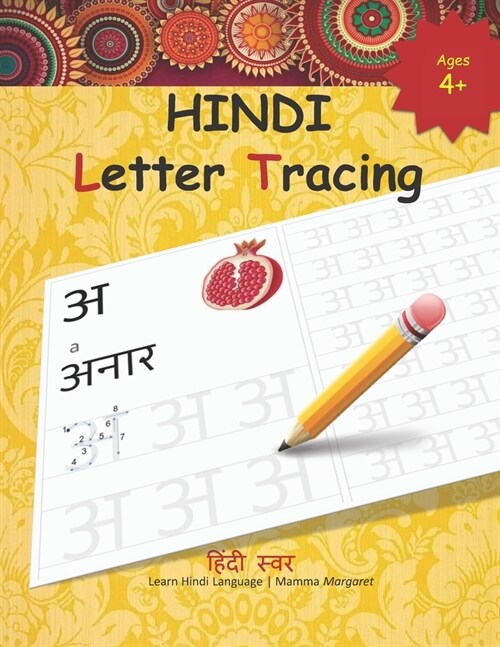 HINDI Letter Tracing: Learn to write Hindi VOWLES by tracing Hindi Alphabet letters, Hindi Varanamala Practice sheets for Preschoolers (Paperback)