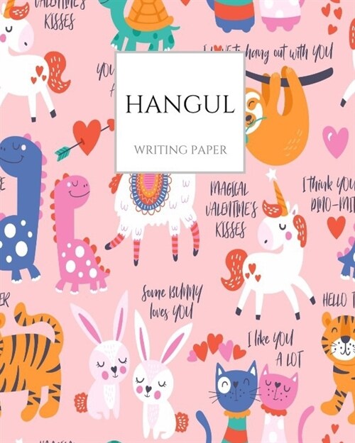 Hangul Writing Paper: Pink Cute Animals Unicorn Sloth Lions Dogs Cats Korean Hangul Practice Notebook; Hangul Workbook, Korean Language Work (Paperback)