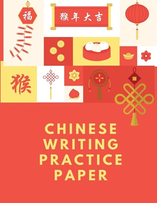 Chinese Writing Practice Book: Chinese Handwriting Practice Notebook Education Tian Zi Ge for Study and Calligraphy (Blank for Writing Chinese Charac (Paperback)