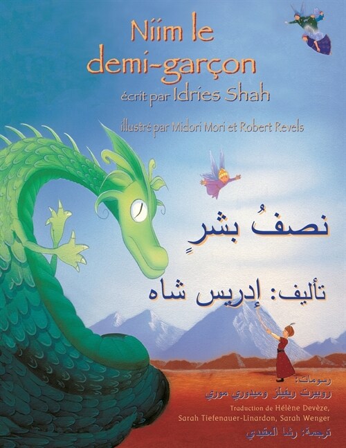 Niim le demi-gar?n: Edition bilingue fran?is-arabe (Paperback)
