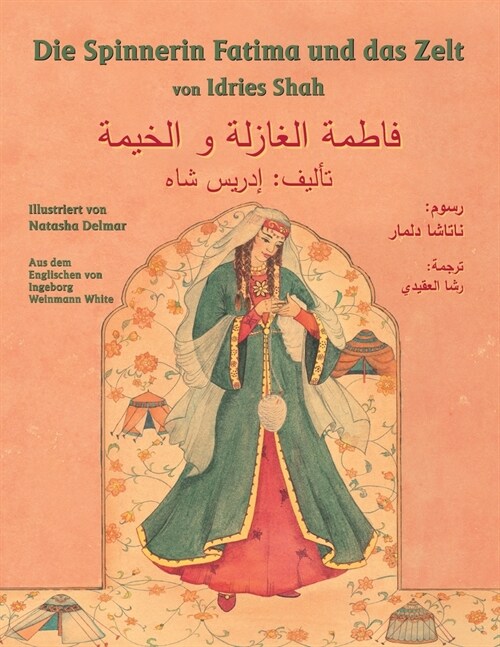 Die Spinnerin Fatima und das Zelt: Zweisprachige Ausgabe Deutsch-Arabisch (Paperback)