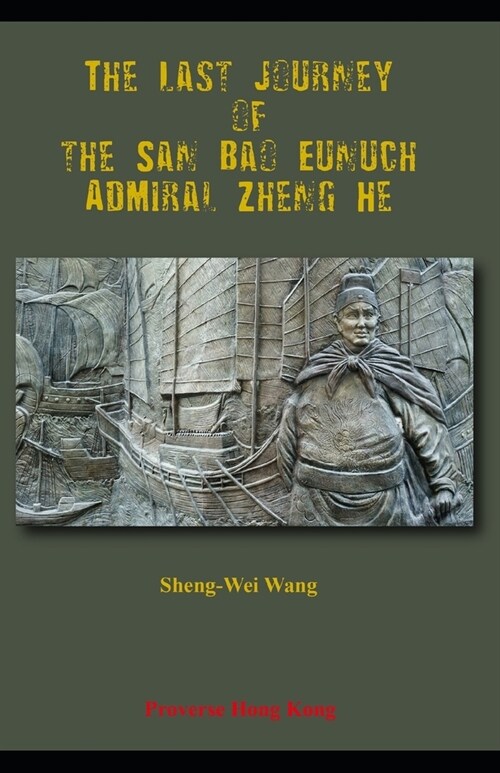 The Last Journey of the San Bao Eunuch, Admiral Zheng He (Paperback)