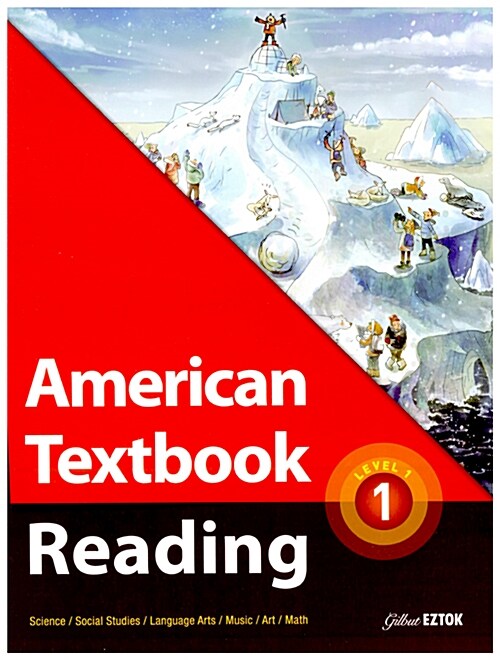 [중고] American Textbook Reading Level 1-1 (StudentBook + CD 1장)