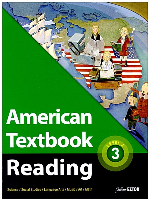[중고] American Textbook Reading Level 2-3 (StudentBook + CD 1장)