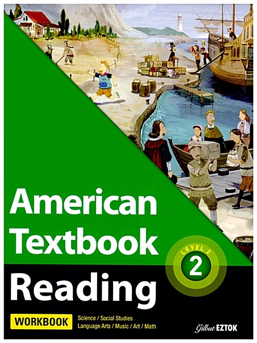 [중고] American Textbook Reading Level 2-2 (WorkBook)
