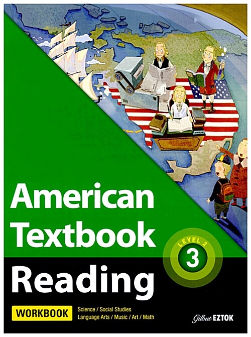 [중고] American Textbook Reading Level 2-3 (WorkBook)