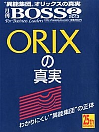 月刊 BOSS (ボス) 2013年 02月號 [雜誌] (月刊, 雜誌)