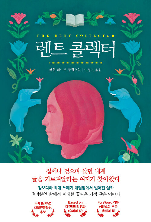 렌트 콜렉터