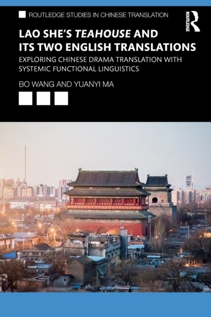 Lao Shes Teahouse and its Two English Translations : Exploring Chinese Drama Translation with Systemic Functional Linguistics (Paperback)