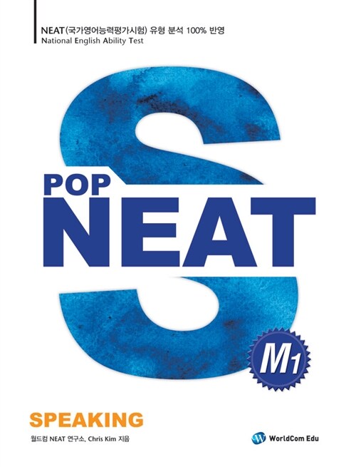 POP NEAT M1 : Speaking