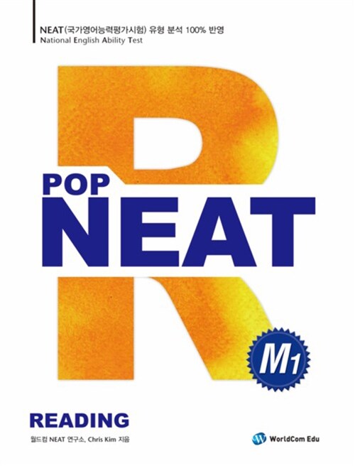 [중고] POP NEAT M1 : Reading