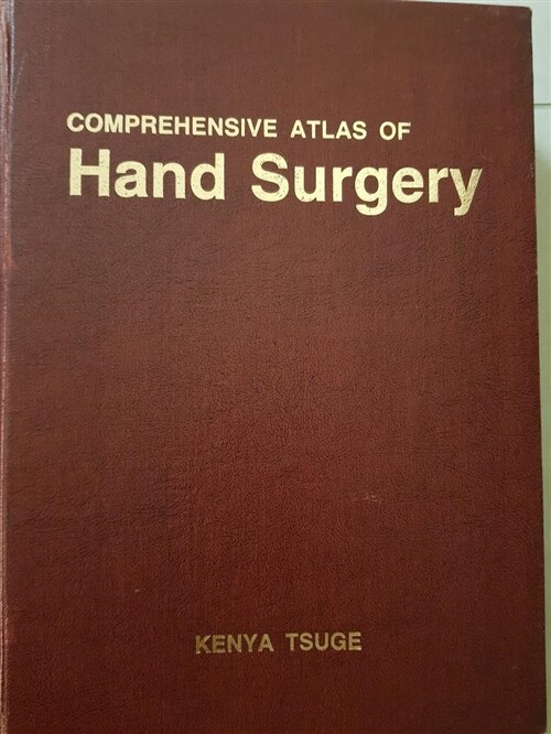 중고] Comprehensive Atlas of Hand Surgery (Hardcover) : 알라딘