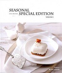시즈널 스페셜 에디션 SEASONAL SPECIAL EDITION Volume 1