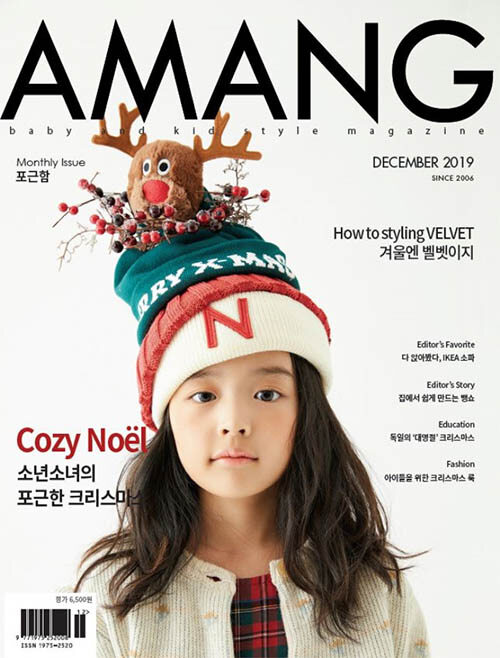 아망 Amang 2019.12