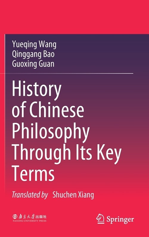 History of Chinese Philosophy Through its Key Terms (Hardcover)