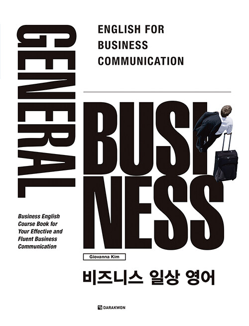 [중고] General Business 비즈니스 일상 영어