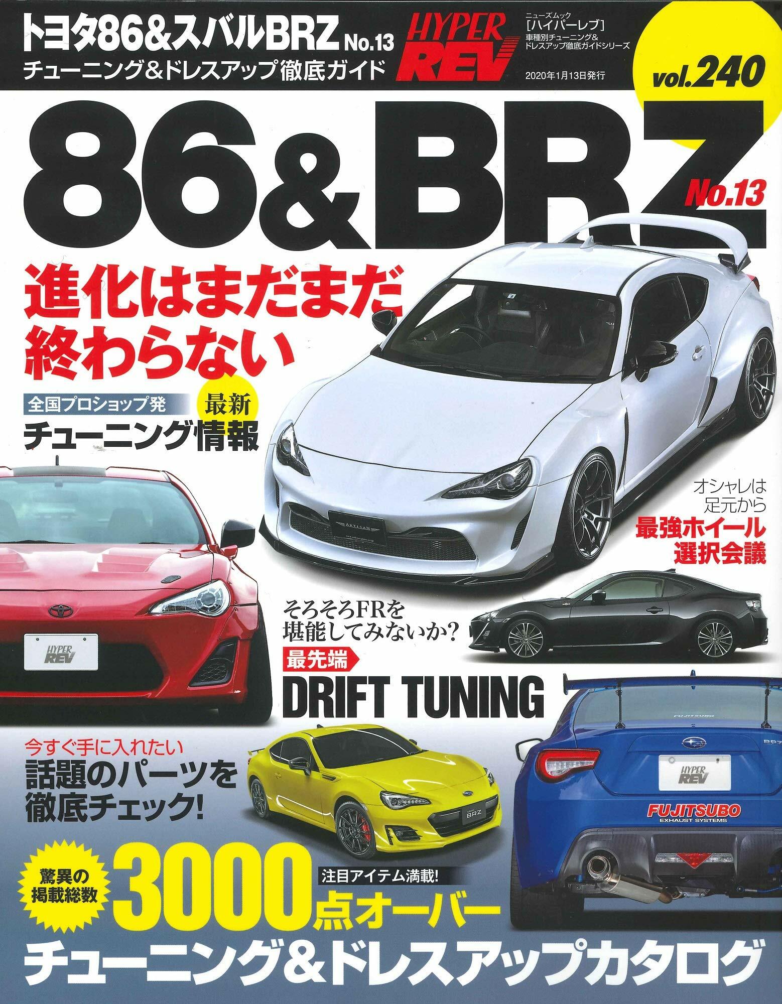 トヨタ 86 & スバル BRZ No.13