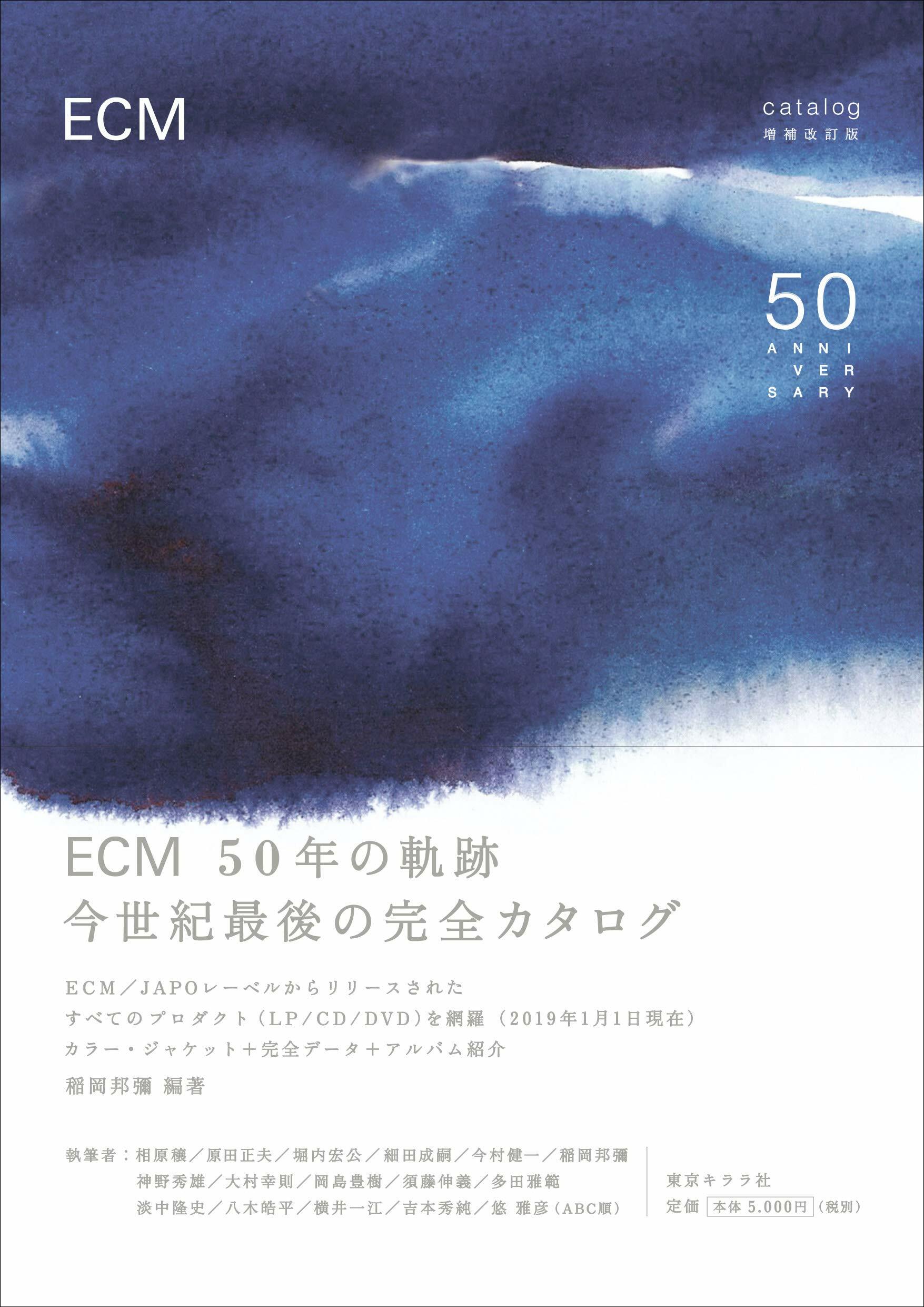 ECM catalog 增補改訂版/50th Anniversary