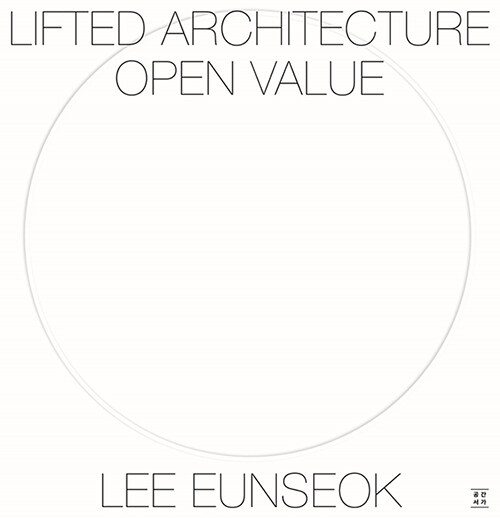 들린 건축 열린 가치 Lifted Architecture Open Value