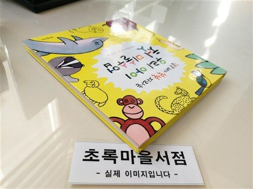 [중고] 감각 뇌가 쑥쑥 자라는 우리 아이 첫 미술수업