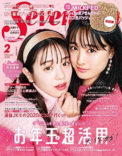 SEVENTEEN (セブンティ-ン) 2020年 02月號 [雜誌]