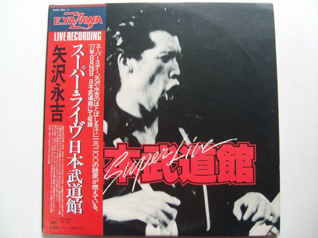 알라딘 중고 Lp 수입 야자와 에이키치 矢 永吉 Eikichi Yazawa Super Live Nippon Budokan Gf 2lp