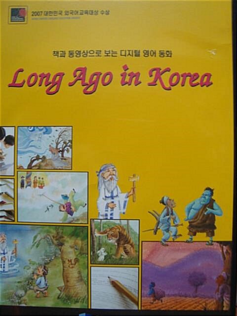 [중고] Long Ago in Korea CD