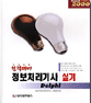 정보처리기사 실기: Delphi : 합격대비