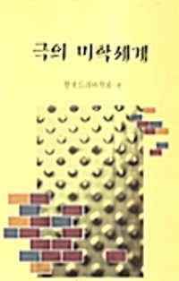 실록 한국영화총서 : 1903-1945.8