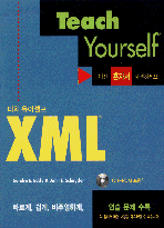 (티치 유어셀프) XML