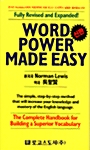 Word Power Made Easy 세트 (원문 + 번역집 + 테이프 2개)