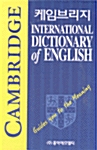 Cambridge International Dictionary of English (Paperback)