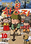 건빵 한봉지 10