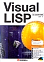 Visual LISP for AutoCAD 2000