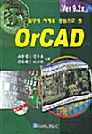 OrCAD Ver. 9.2x