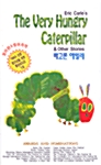 The Very Hungry Caterpillar (Video Tape 1개)