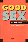 [중고] GOOD SEX