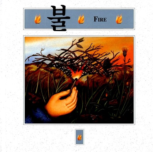 [중고] 불