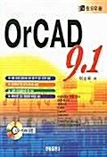 OrCAD 9.1