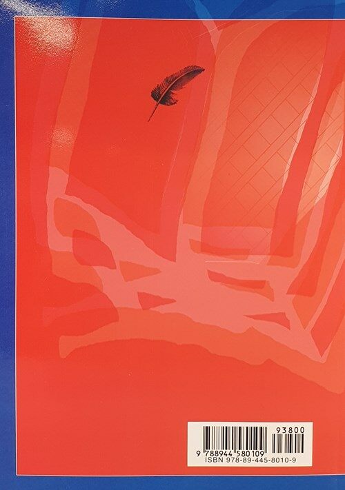 작문, 문단쓰기로 익히기