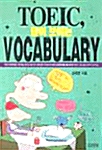 [중고] TOEIC 답이 보이는 Vocabulary 1