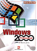 Windows 2000 Professional